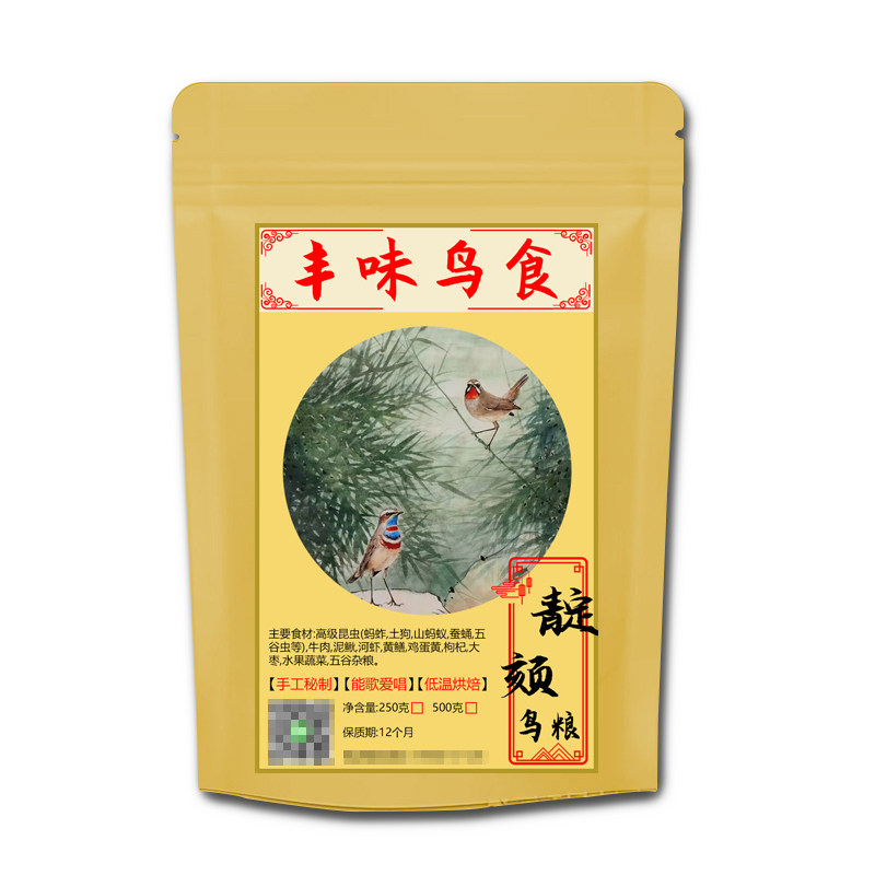 红靛颏专用饲料提性大唱点颏蓝灯蓝脖红灯红脖鸟食蓝靛颏鸟粮颗粒