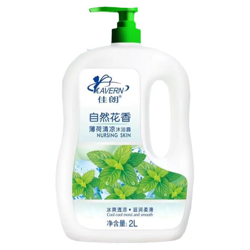 薄荷清凉沐浴露正品官方持久留香除螨祛痘男女士通用家庭装大容量