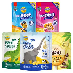 妙可蓝多钙多多奶酪棒儿童零食多营养高钙汪汪队奶酪官方旗舰店