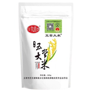 【美食试吃】五常大米 官方溯源陆家围子有机原粮稻花香2号500g