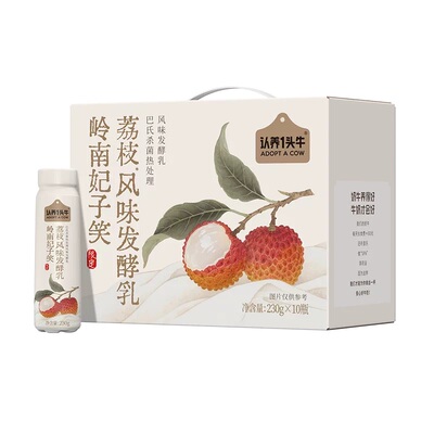 【k姐推荐】中秋送礼认养一头牛岭南荔枝酸奶230g*10瓶*2箱礼盒