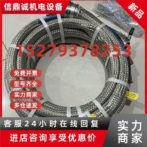 议价宝HPR260XD等离子枪缆228295 ，长度 7.5米，全新原厂，议价
