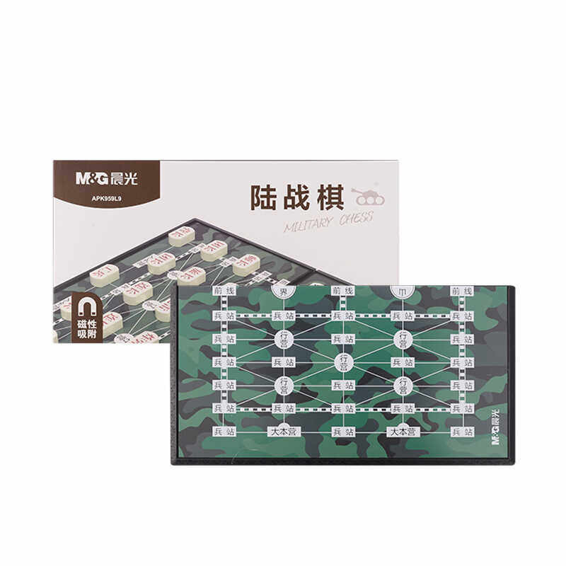 晨光文具磁吸折叠陆战棋套装