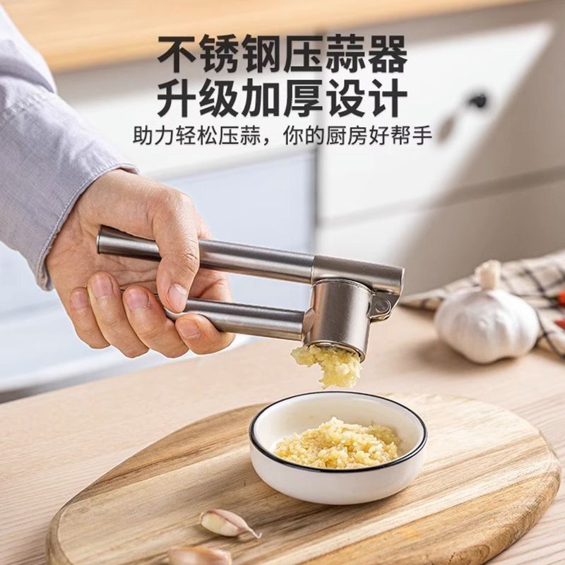 不锈钢加长剥蒜器夹器压蒜蓉蒜神器锌合金蒜器器捣蒜家用压蒜泥器