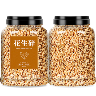 花生碎熟商用批发家用烘焙奶茶店专用冰粉烧烤火锅蘸料炒白芝麻粉