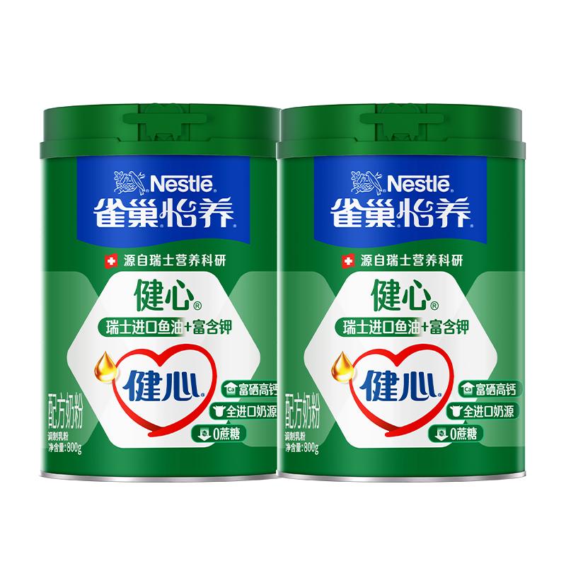 雀巢怡养健心鱼油富硒高钙中老年奶粉800g*2罐进口鱼油富含钾 粉怡实拍商品图