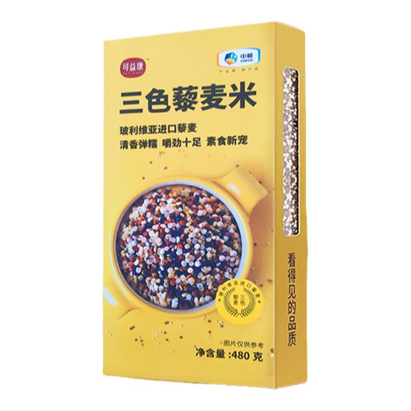 新款可益康三色藜麥米進(jìn)口粗糧紅白黑糙米黎麥飯代餐粥五谷