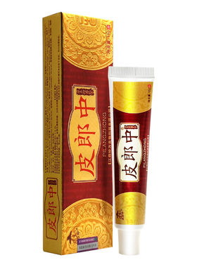3支17】皮郎中草本乳膏 正品江西妙方皮郎中全身皮肤外用止湿痒膏