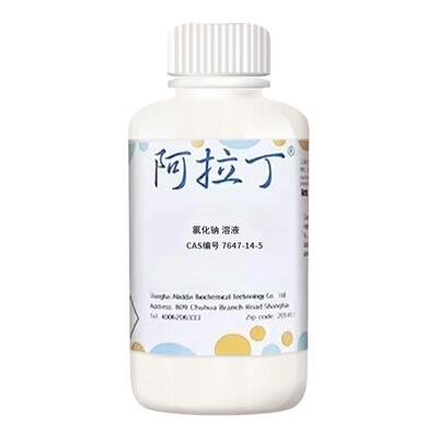 阿拉丁试剂氯化钠C111547