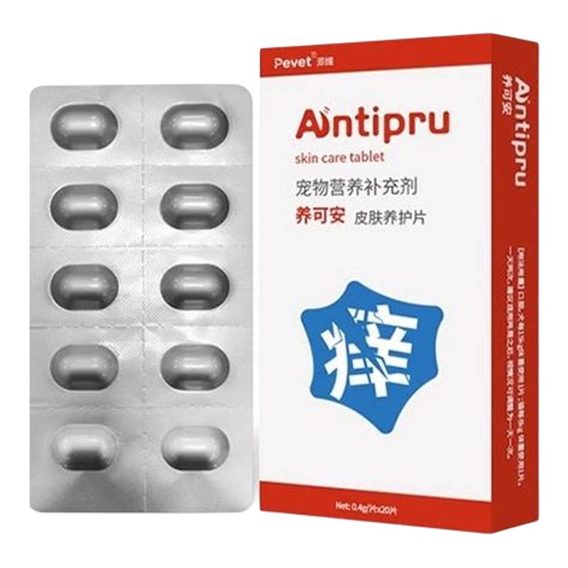 派维养可安皮肤养痒护片真菌细菌瘙痒口服药宠物狗狗过敏猫咪止痒