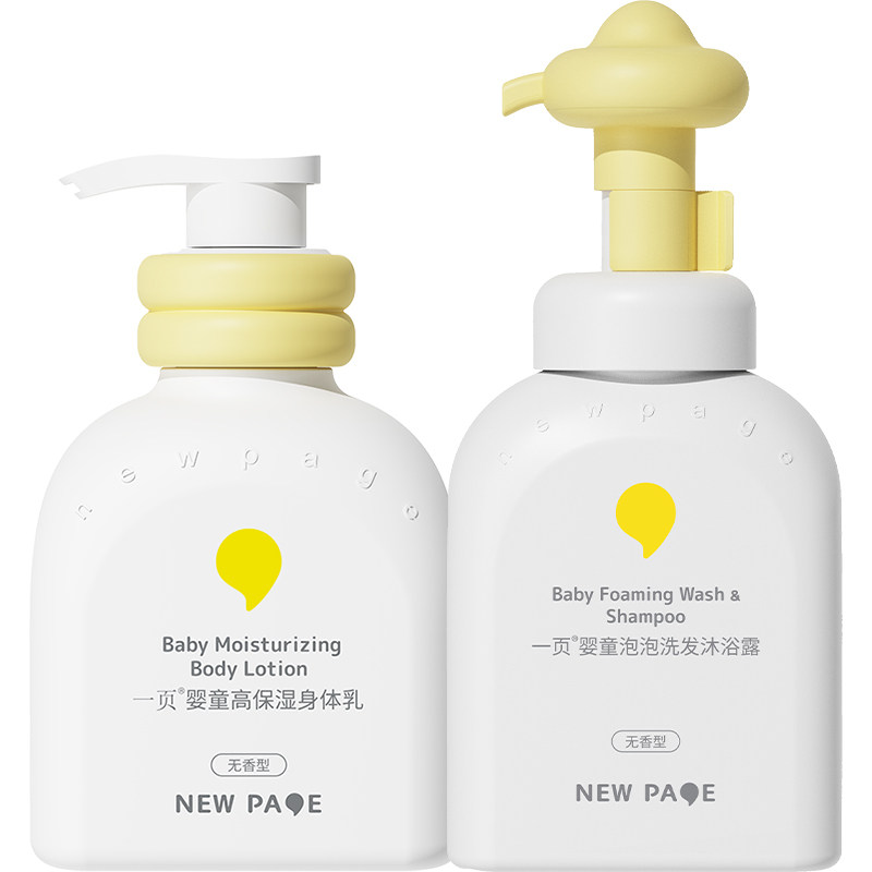 一页儿童专用身体乳保湿滋润