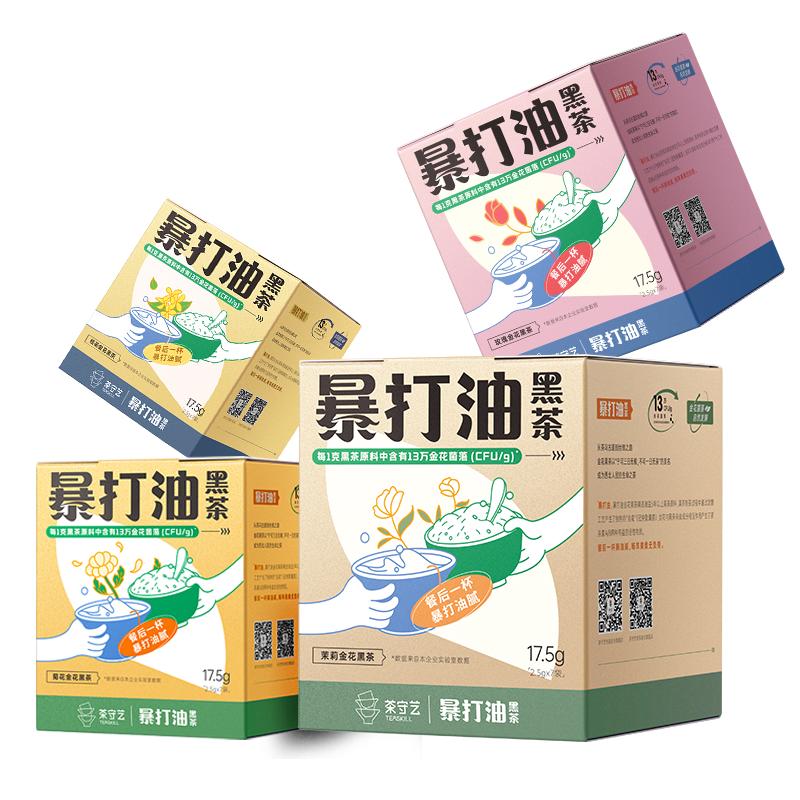 茶守艺暴打油黑茶桂花菊花玫瑰茉莉花果茶冷泡茶包无糖冷萃袋泡茶