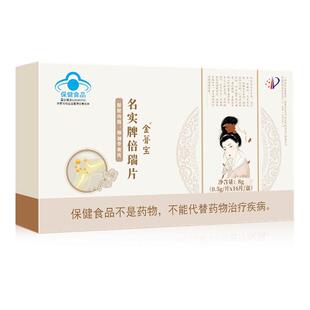 名实牌倍瑞片增加骨密度金蓇宝中老年女性软骨素成人钙片