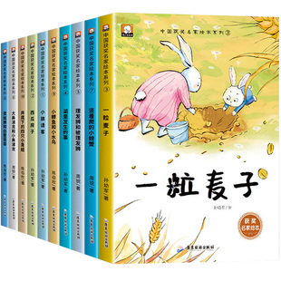 【中国获奖名家】幼儿园绘本阅读绘本3–6岁儿童绘本3一6幼儿经典童话4一6岁适合小班中班大班的书籍儿童读物一粒麦子一年级课外书