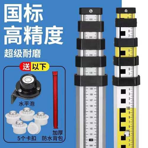 加厚5米塔尺7米3米水准仪伸缩测量尺杆刻度量树标高尺水平仪标尺