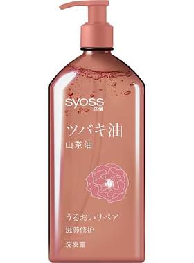 SYOSS丝蕴山茶油温和洗发露420ml