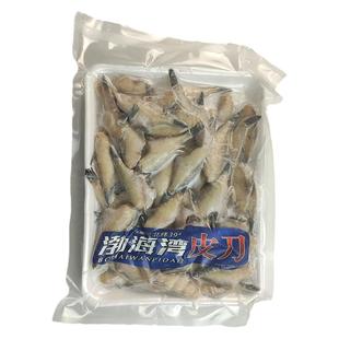 大连新鲜扒皮鱼冷冻马头鱼方头鱼斧头鱼甘鲷鱼偏口鱼去头皮刀