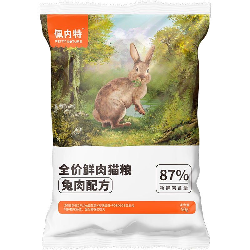 【佩内特美毛猫粮Pro试吃】