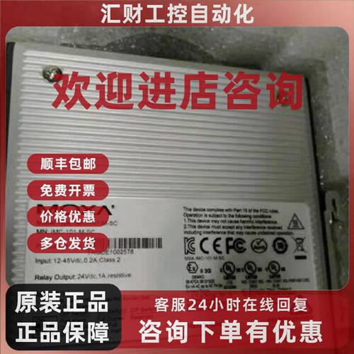 议价MOXA IMC-101-M-SC,摩莎 10/100BaseT(X) 转100BaseFX 光电转