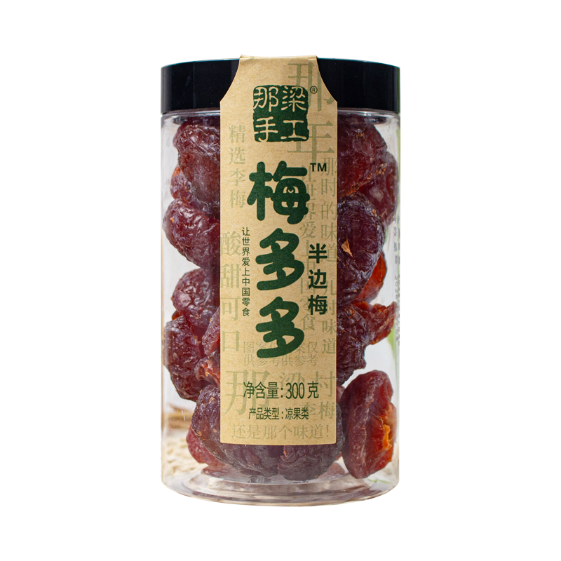 波哥零拾玫瑰话梅半边酸甜梅子