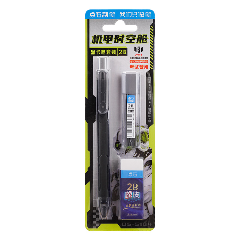 【25年新品】点石制笔机甲时空舱涂卡笔考试用2b中学生考试专用不断芯高颜值涂卡铅笔中性笔备考套装DS-5104