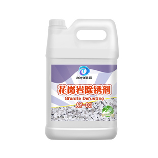 花岗岩除锈剂麻石地面锈斑黄斑快速去除清洁抑制草酸洗后返黄吐黄