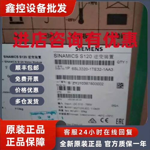 议价西门子6SL3320-1TE32-1AA3德国原装S120模块6SL33201TE321AA3