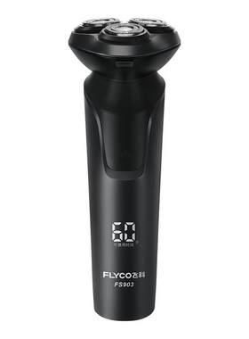 Flyco飞科电动剃须刀1小时速充