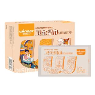 稳健酒精湿巾棉片75%度消毒卫生食用级清洁杀菌加大加厚便携旅行