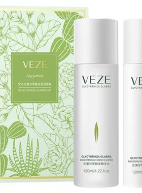 补水保湿嫩肤皙润光果甘草正品