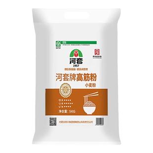 河套面粉5kg家用10斤零添加内蒙古巴盟通用优质小麦粉高筋白面粉