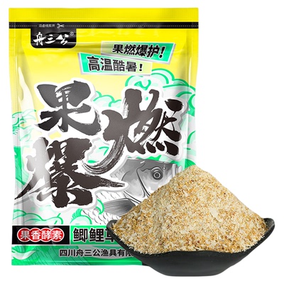 舟三公主攻高温果香爆护饵料