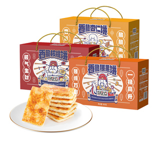 好吃点香脆腰果饼干800g薄脆零食礼盒整箱装营养早餐健康休闲食品