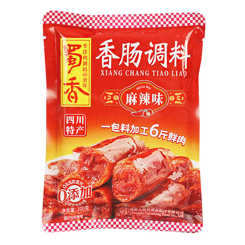 【2026新货】蜀香香肠调料多口味