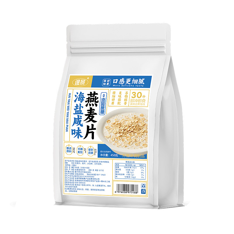 15万+人付款海盐咸味燕麦片代餐