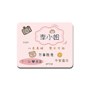 卡通姓氏鼠标垫女生创意软垫办公游戏学习电脑桌面护腕垫加厚防滑