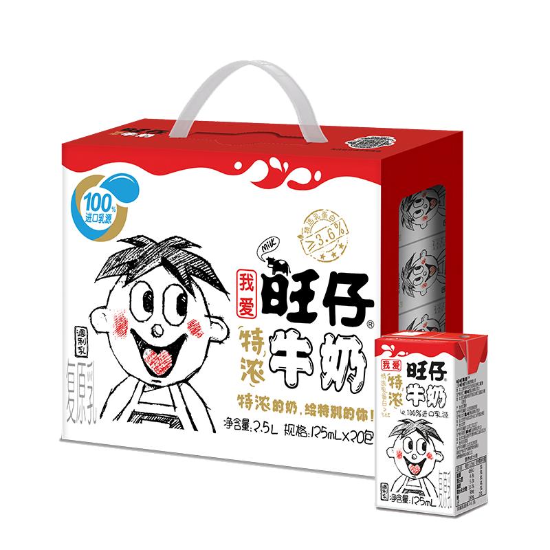 【达人直播】旺旺旺仔牛奶125ml*24盒儿童牛奶礼盒装