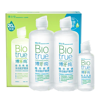 博士伦博乐纯隐形眼镜美瞳护理液大小瓶清洗除蛋白旗舰店官方正品