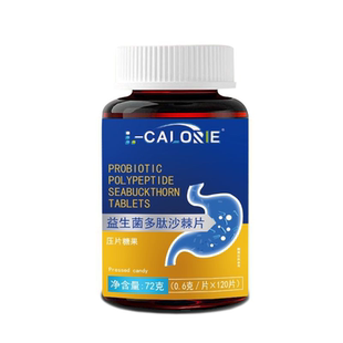 益生菌丁香多肽沙棘片除口臭口气肠胃女士男士口腔异味官方旗舰店