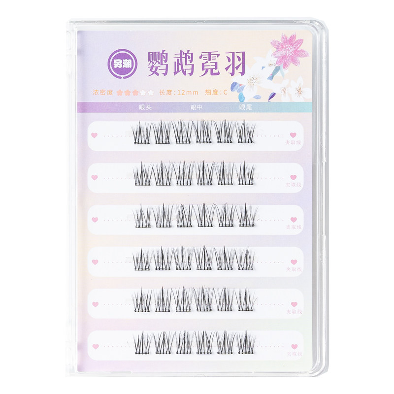 另潮假睫毛韩系太阳花白开水妆日常上镜氧气感短款自然假睫毛免胶