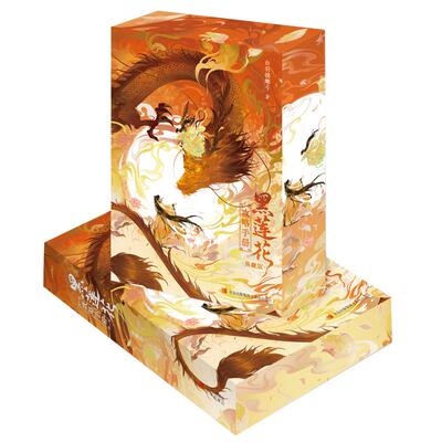 印特签刷边版】黑莲花攻略手册全3册刷边版白羽摘雕弓奇幻言情之作无删减彩蛋小剧场收录新增8500字特别番外《影城》书籍