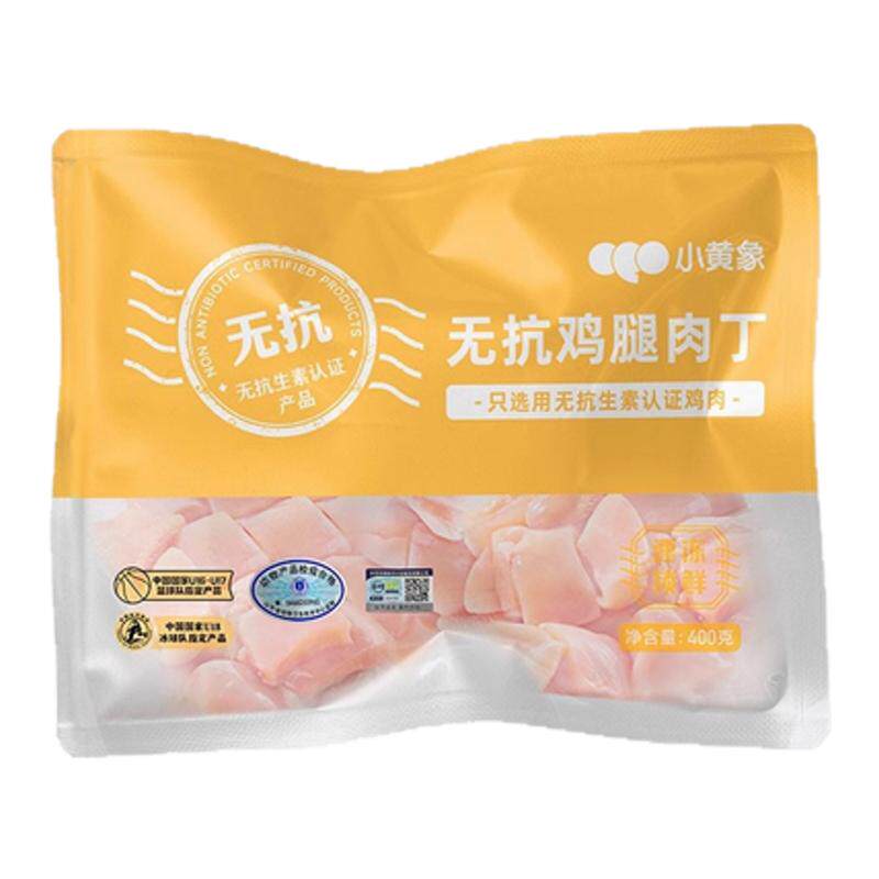 小黄象无抗鸡腿肉丁400g*4袋