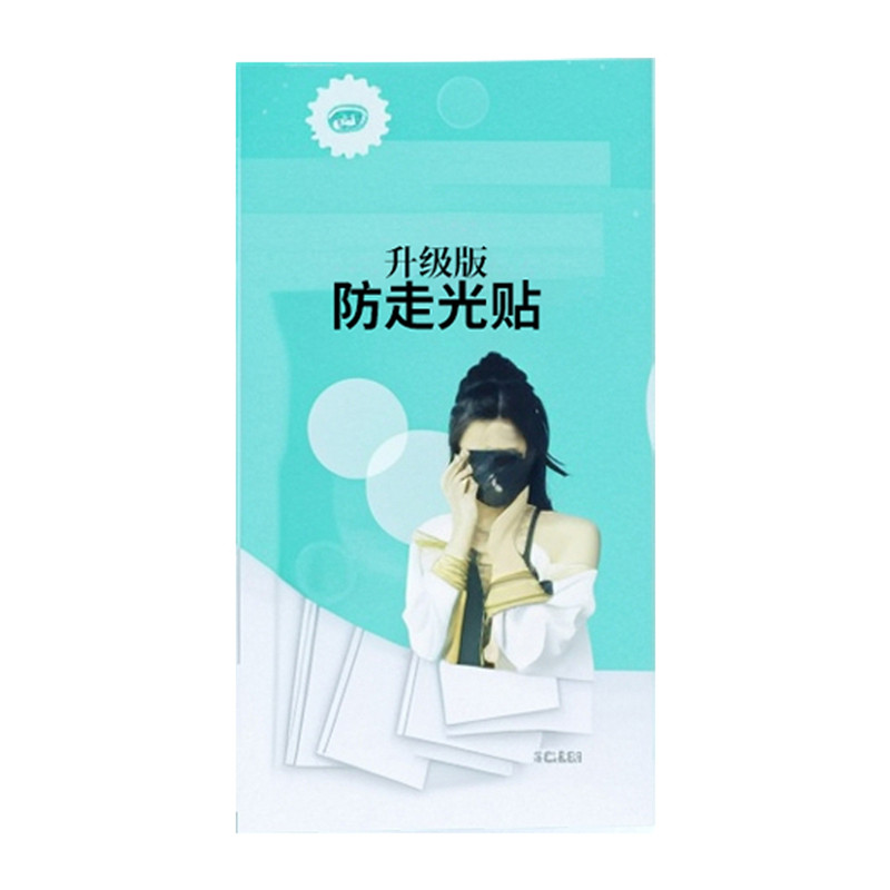 防走光贴领口神器防漏防滑衣服胸口隐形固定贴一字肩裙子强力胶贴