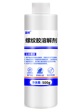 富崎螺丝胶溶解剂强力去除厌氧胶