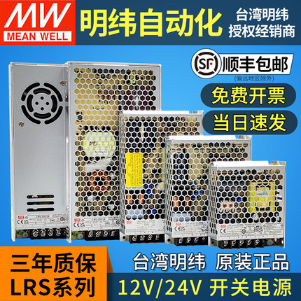 LRS开关12v电源NES/S变压器220转24v直流50/100/150/200/350W