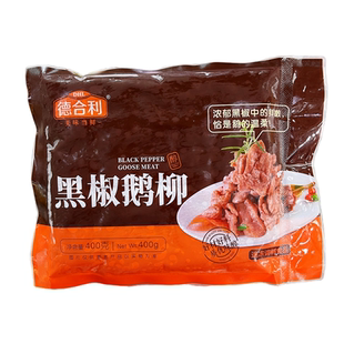 德合利黑椒鹅柳25包400g腌制鹅胸肉黑胡椒鹅肉铁板小炒酒店半成品