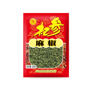 杞参麻椒20g*3青花椒藤椒火锅底料火锅调料香料四川麻椒花椒