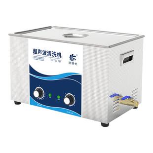 冠博仕超声波清洗机工业除油锈五金主板实验仪牙科首饰眼镜清洁器