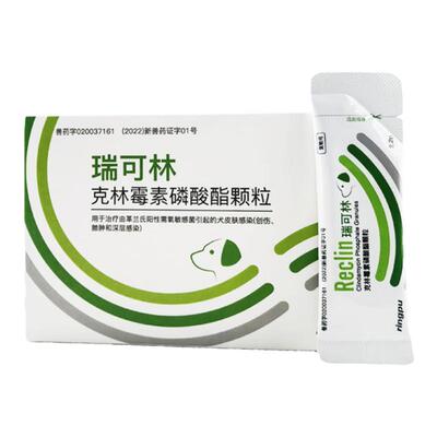 焦虫病防复发三联克林多西甲硝唑