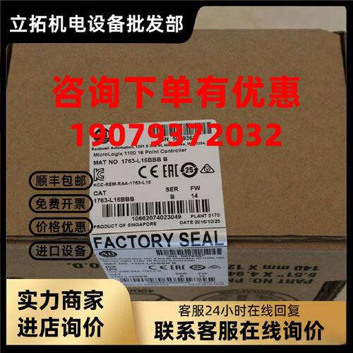 议价罗克韦尔MicroLogix1100CPU 1763-L16BBB AB全新 1763L16BBB